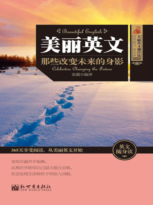 那些改变未来的身影- Halifax Public Libraries - OverDrive